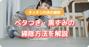 キッチン 油汚れ 壁