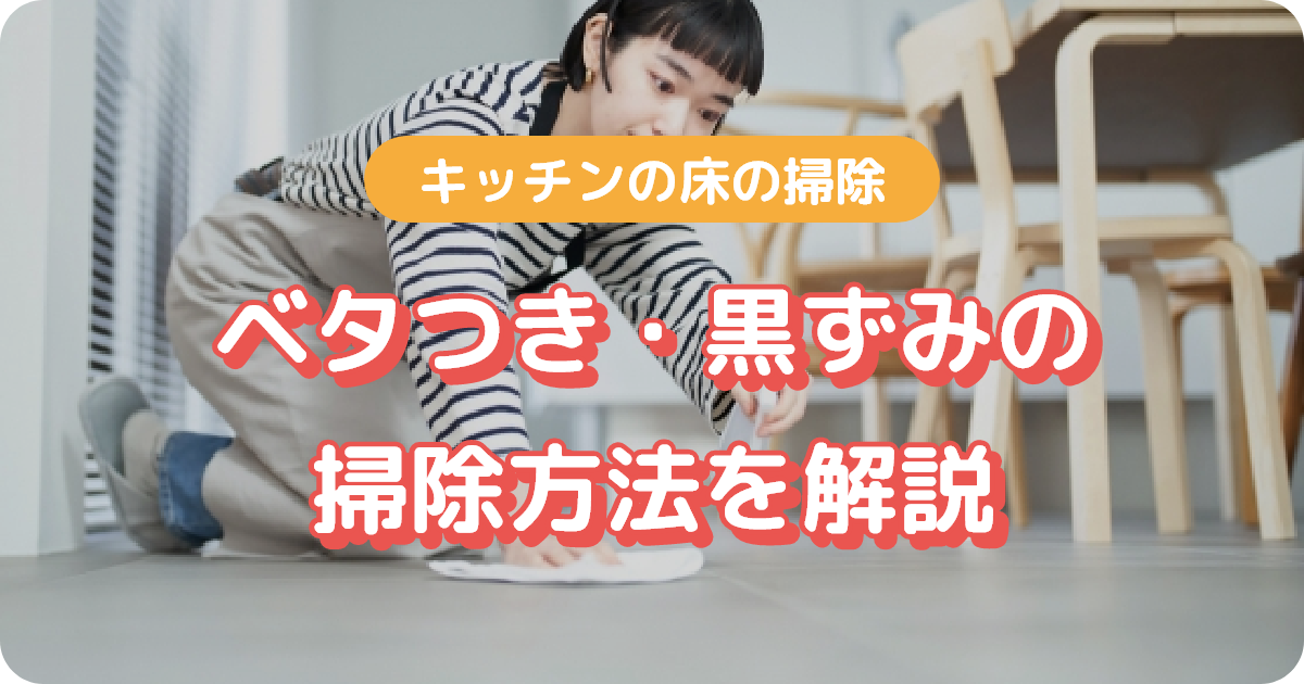 キッチン 油汚れ 壁